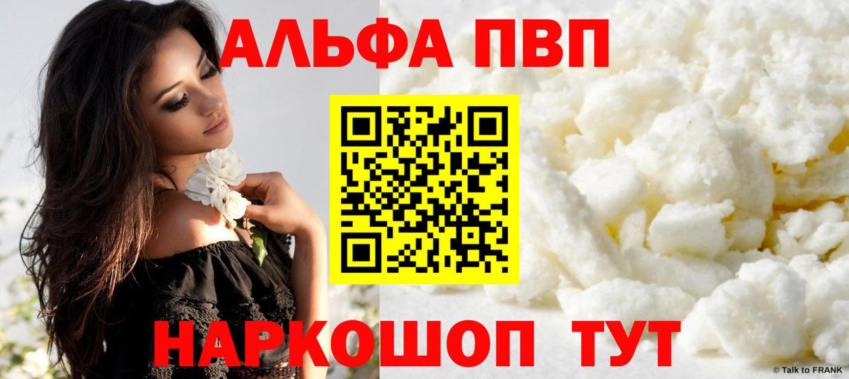 хочу   Вход с VPN  Бахчисарай  A PVP СК КРИС  Alpha-PVP 