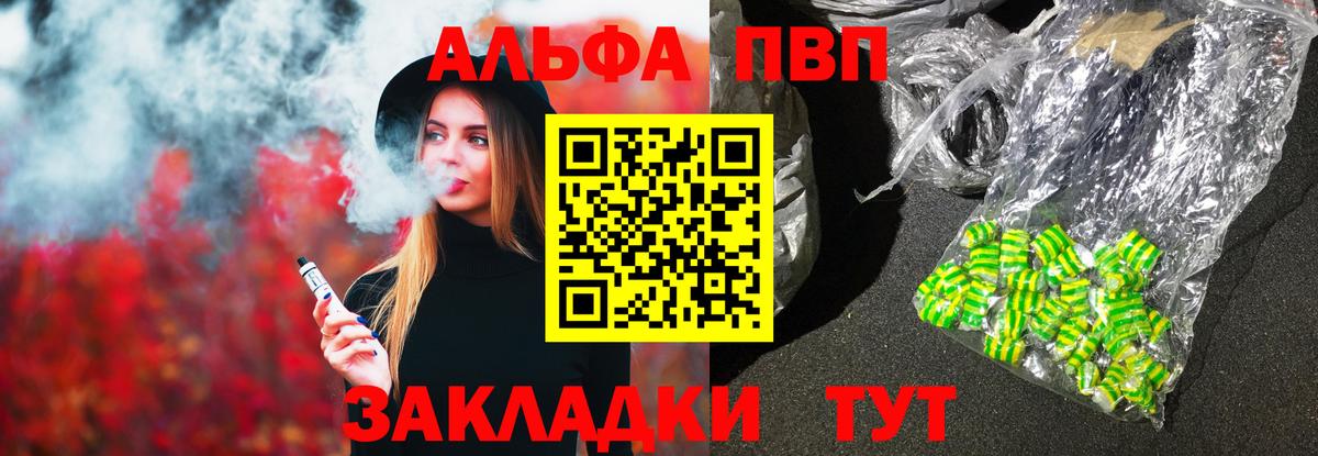 Alpha-PVP СК КРИС Бахчисарай