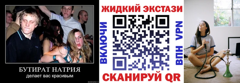 наркошоп  Бахчисарай  БУТИРАТ 99% 