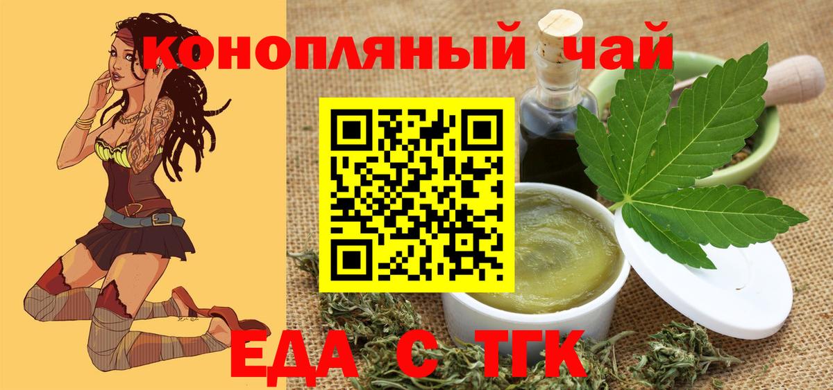 Печенье с ТГК марихуана  Вход с VPN  Бахчисарай 