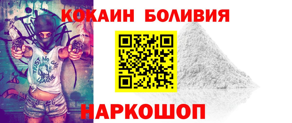 Cocaine VHQ Бахчисарай