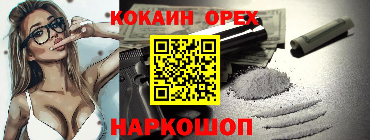 Cocaine Эквадор  Вход с VPN  купить наркотики цена  Бахчисарай  COCAIN 98%  Cocaine 