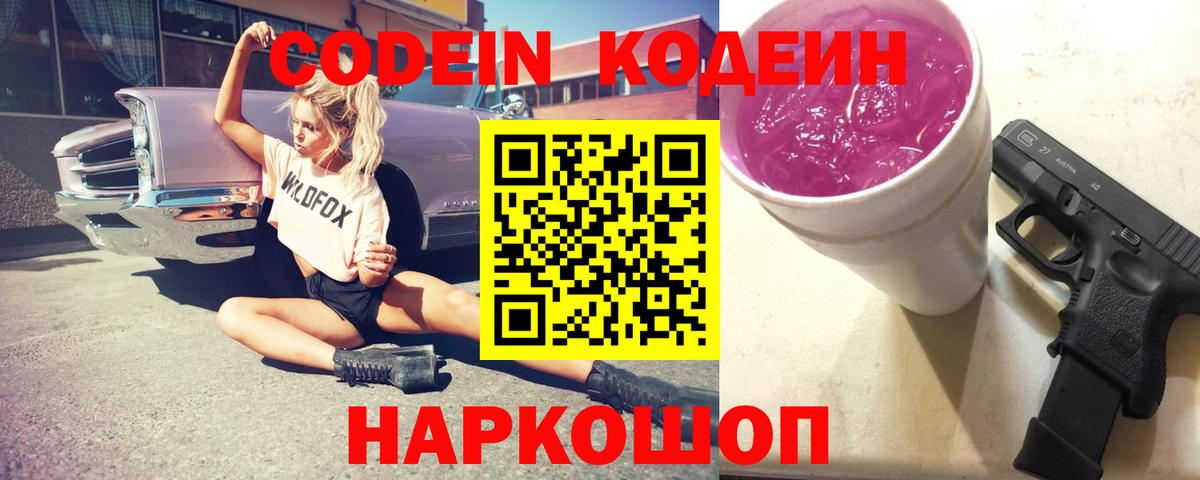 Бахчисарай  где можно купить   Вход с VPN  Кодеин напиток Lean (лин)  Codein напиток Lean (лин) 