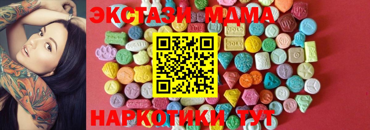 Бахчисарай  Экстази  это как зайти  ЭКСТАЗИ 280 MDMA  Ecstasy DUBAI  Вход с VPN  купить  