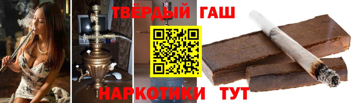 Гашиш Premium  Вход с VPN  ГАШИШ убойный  Бахчисарай 