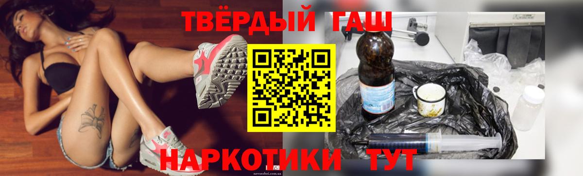 ГАШ хэш Бахчисарай