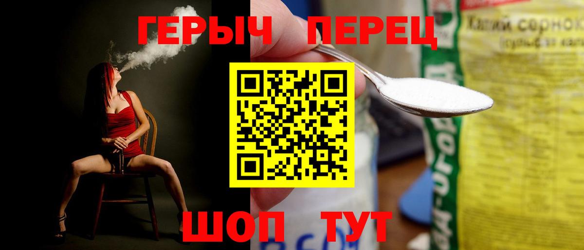 Героин хмурый Бахчисарай