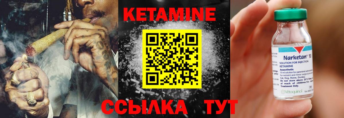 Кетамин ketamine Бахчисарай