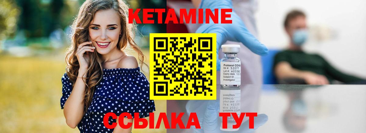 Кетамин VHQ  Кетамин VHQ  дарк нет Telegram  Вход с VPN  Бахчисарай 