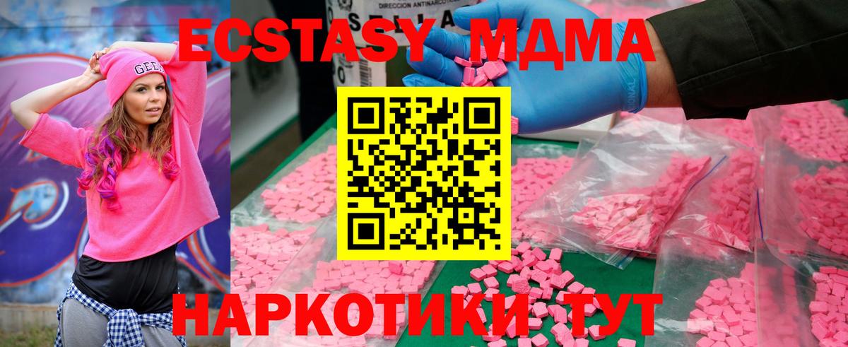 МДМА молли  Вход с VPN  MDMA  MDMA молли  Бахчисарай 