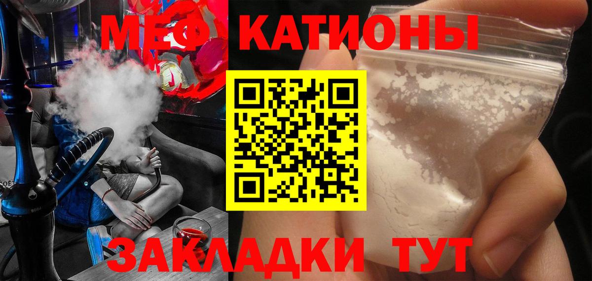 Меф mephedrone  МЕФ 4 MMC  Мефедрон  МЕФ  Бахчисарай  Вход с VPN 
