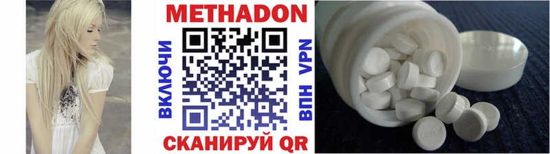 купить наркотики сайты  darknet формула  МЕТАДОН кристалл  Бахчисарай 