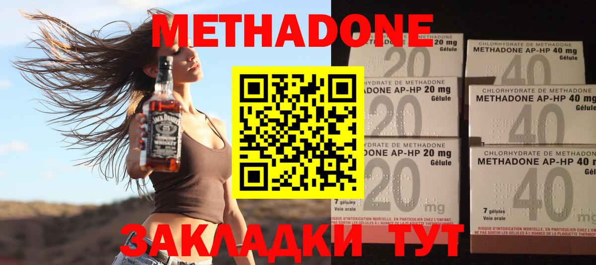 Метадон белоснежный Бахчисарай