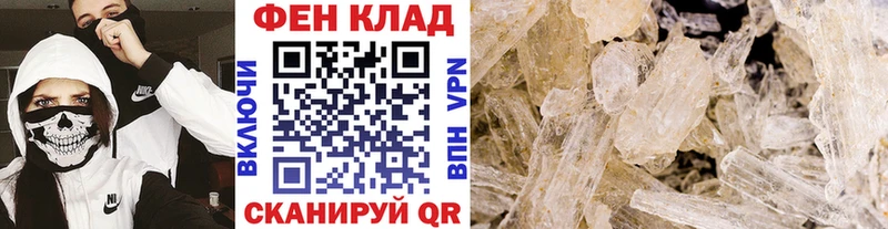 Первитин кристалл Бахчисарай