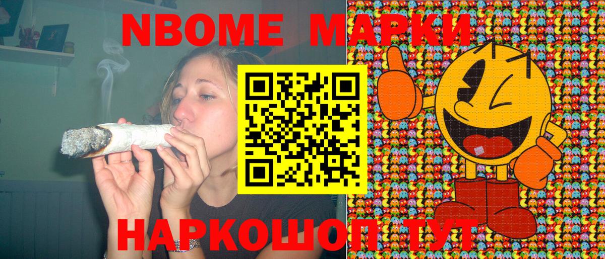 Наркотические марки 1500мкг  Вход с VPN  Марки NBOMe  Бахчисарай 