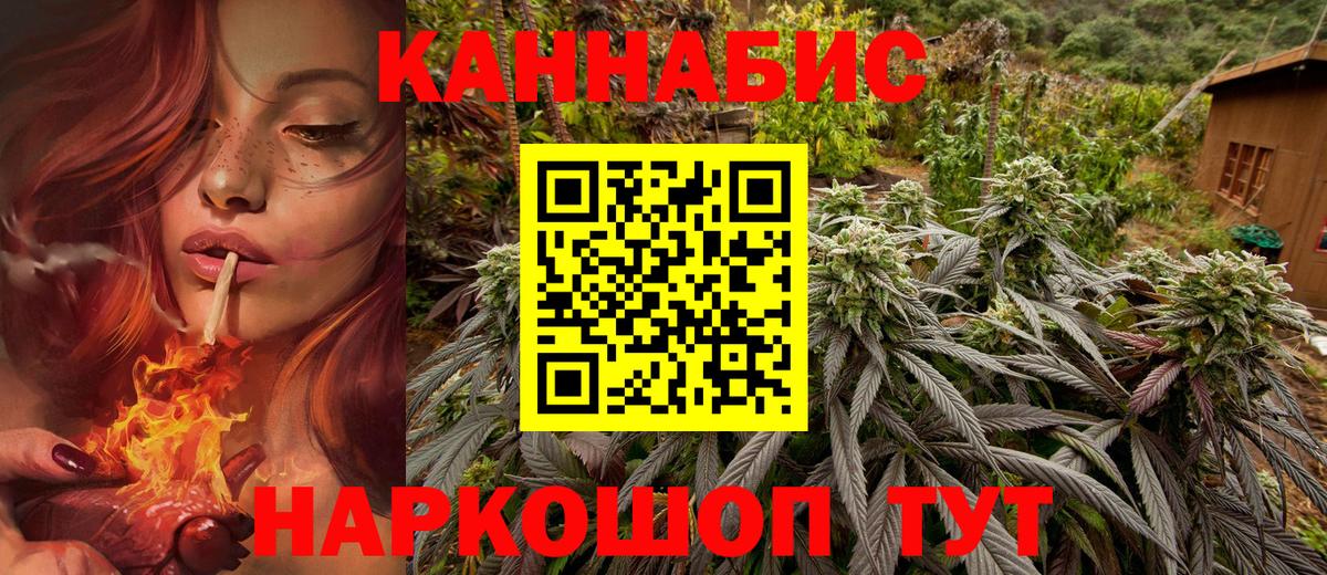 Бошки марихуана план Бахчисарай